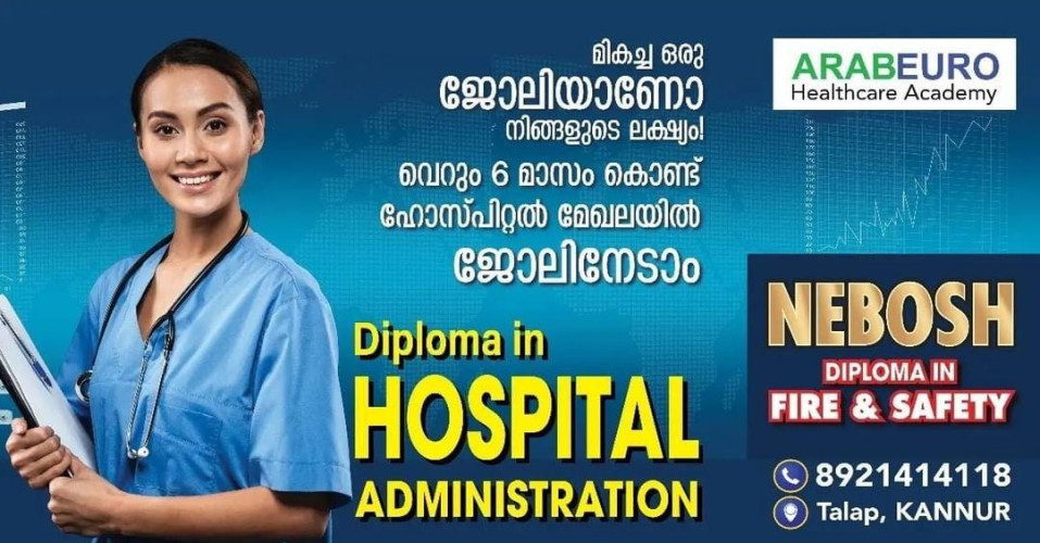 Diploma in Hospital Administration at Kannur