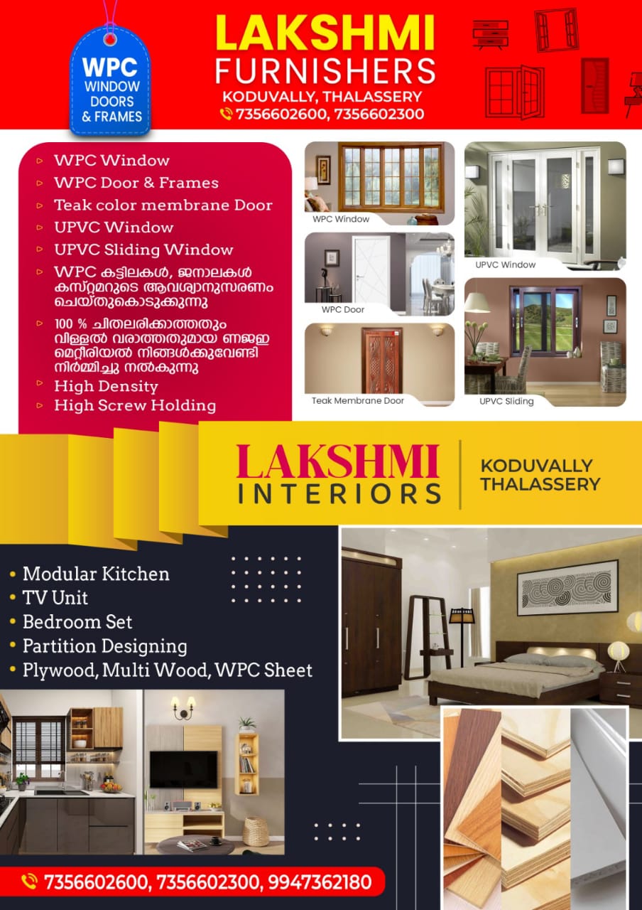 wpc-front-door-dealers-calicut-kannur-payyanur-irikkur-iritty-iid-738598