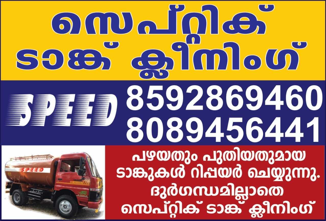 top-3-septic-tank-cleaning-service-calicut-irinjalakuda-kodungallur-mathilakam-perinjanam-iid-739054