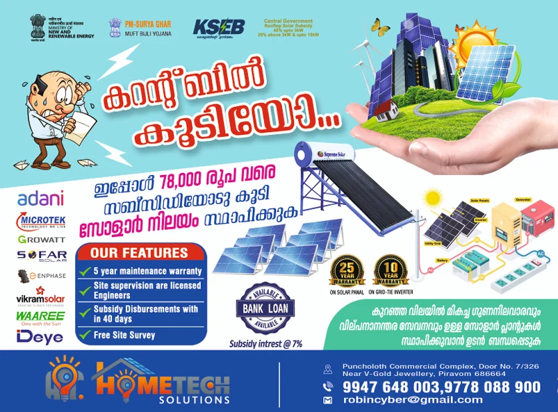 Home Tec Solutions, Piravom, Ernakulam, Kottayam, Kerala