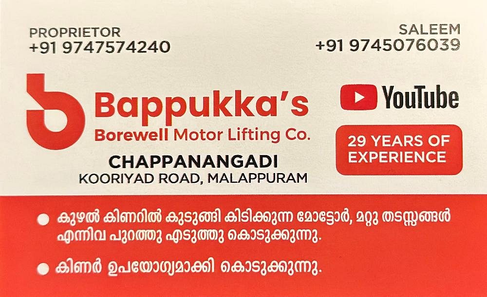 Borewell Drilling Works Malappuram Manjeri Edappal Perinthalmanna Kottakkal