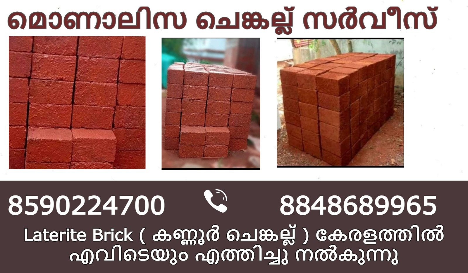 Best Quality Laterite Brick Suppliers Kannur Thalassery Vadakara Taliparamba