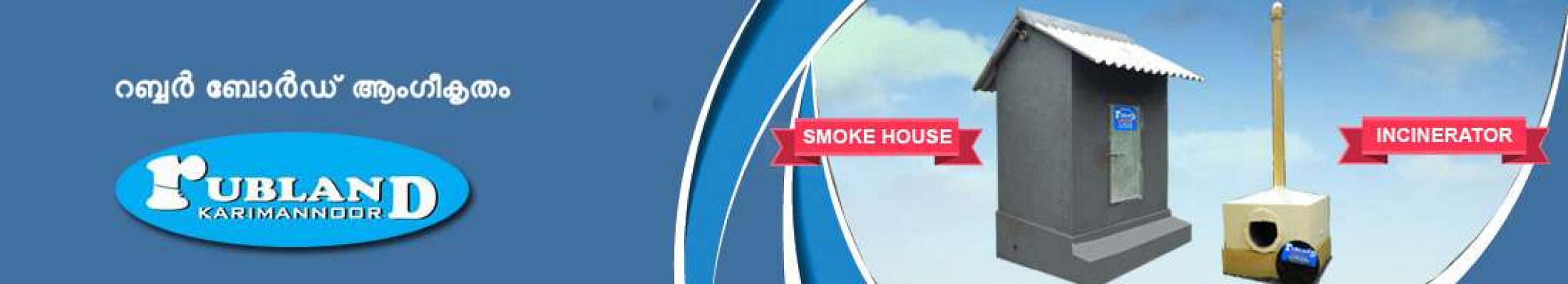 Rubland Rubber Smoke House