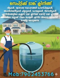 Septic Tank Cleaning Services in Kannur - Best Rates and Reliable Service