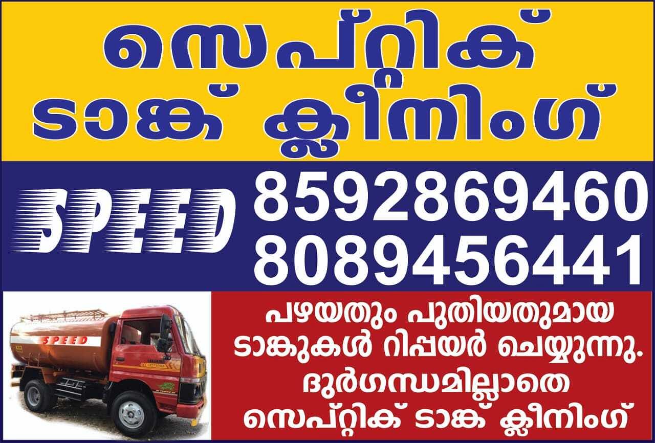 Top 3 Portable Septic Tank cleaning Services Chalakudy Irinjalakuda Kodungallur Mala Nadakkavu East Hill
