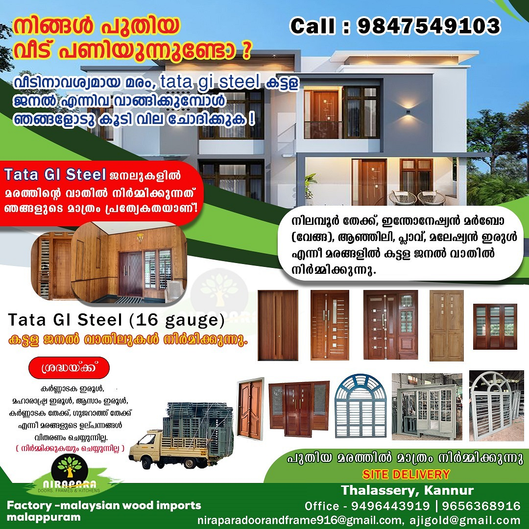 Best Wooden Window Manufacturers Kannur Thalassery